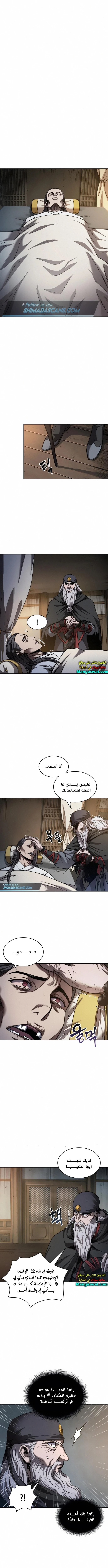 Read Nano Machine Ar Manga Online