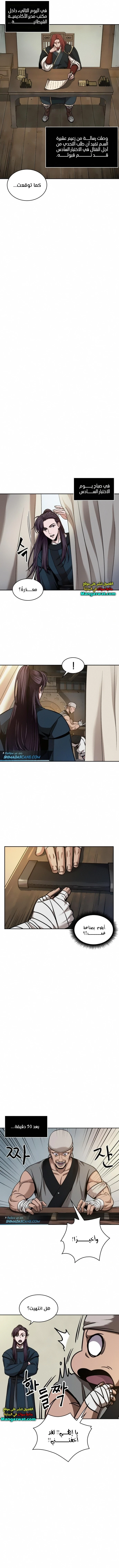 Read Nano Machine Ar Manga Online
