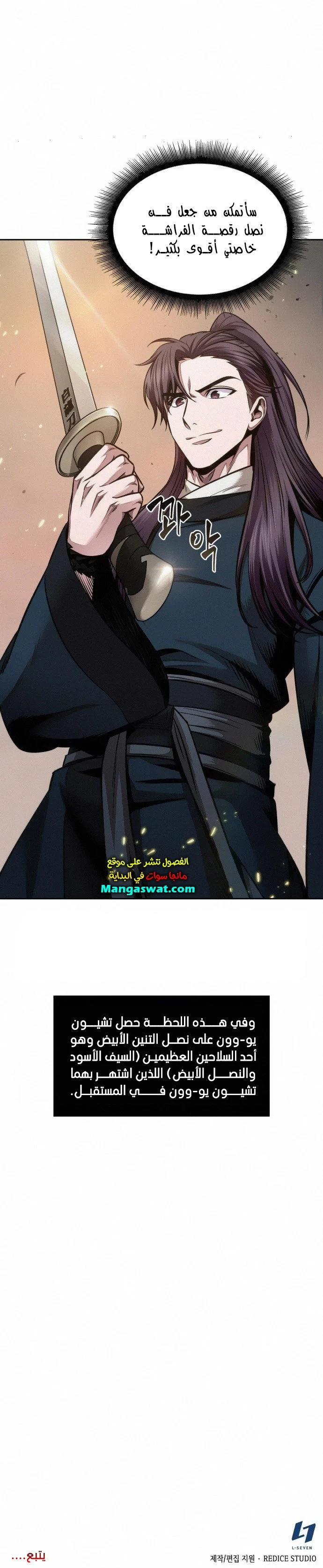 Read Nano Machine Ar Manga Online