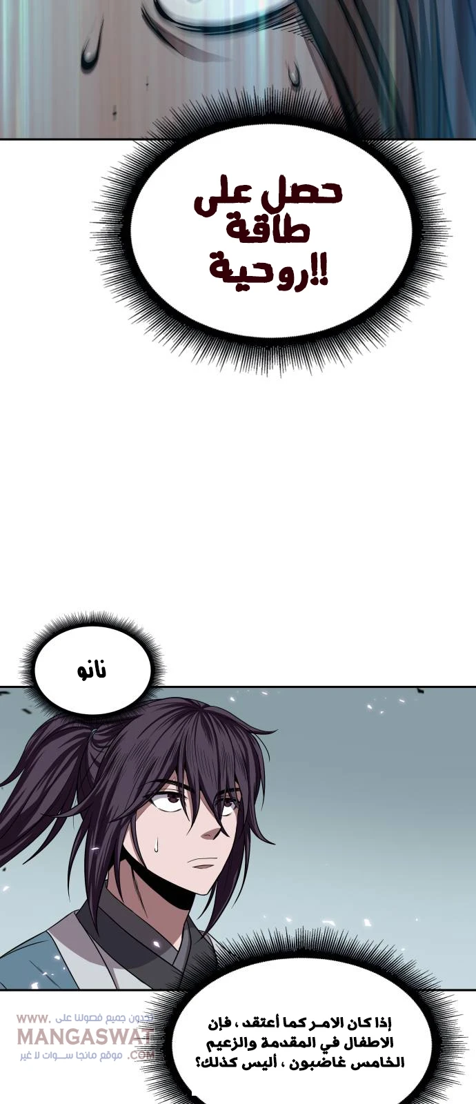 Read Nano Machine Ar Manga Online