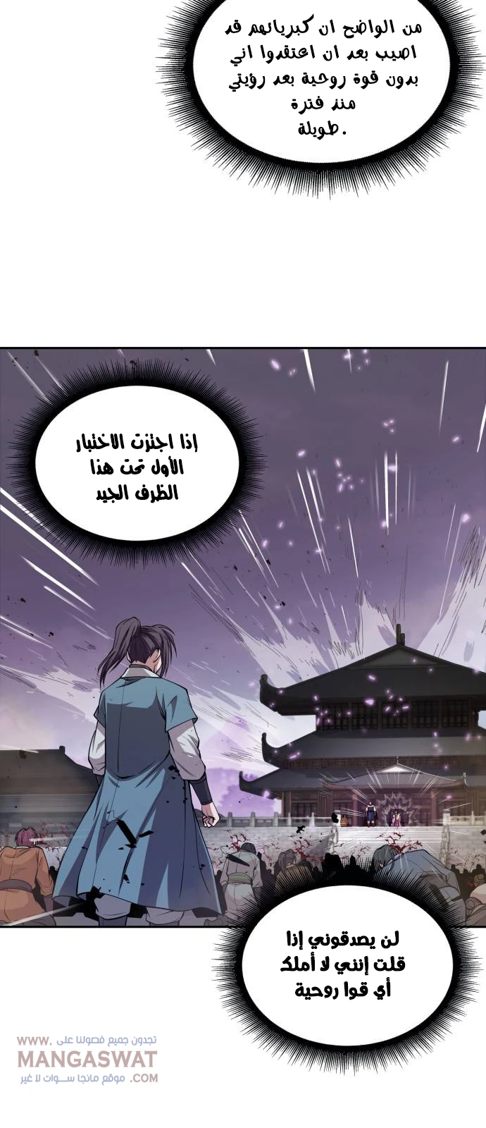 Read Nano Machine Ar Manga Online