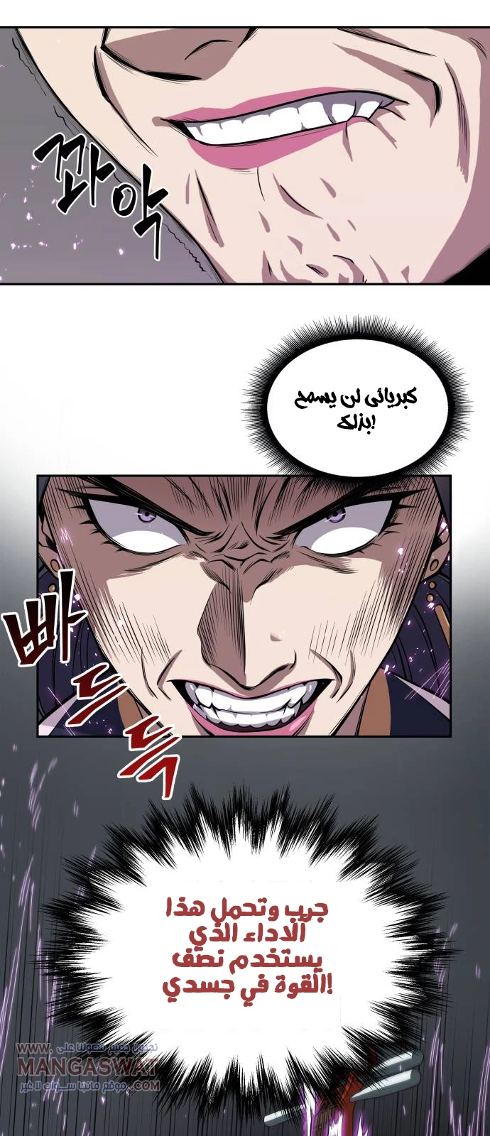 Read Nano Machine Ar Manga Online