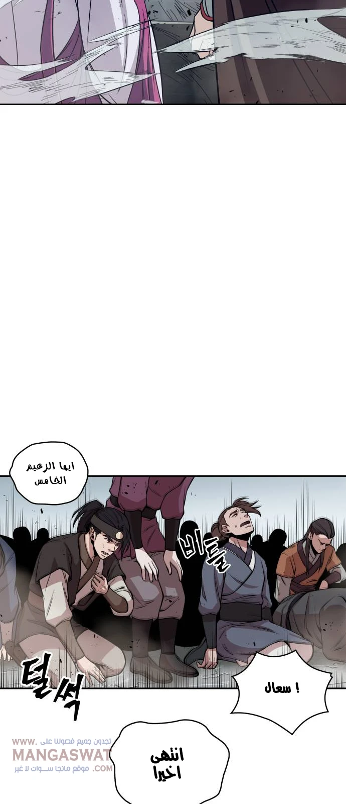 Read Nano Machine Ar Manga Online
