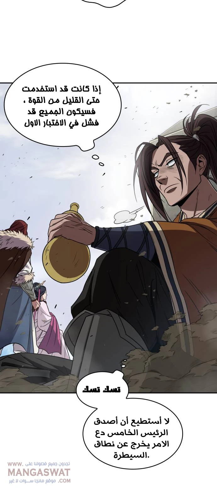 Read Nano Machine Ar Manga Online