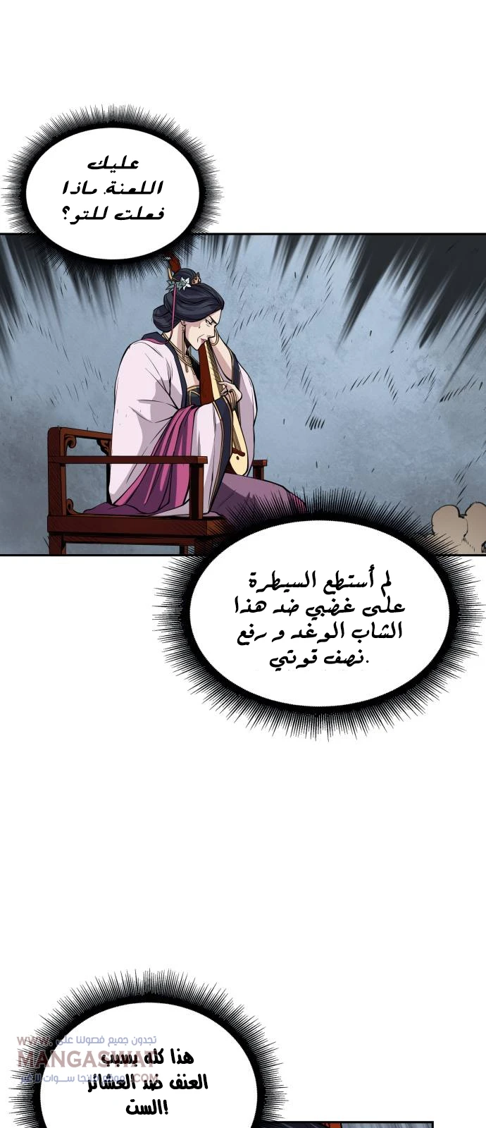 Read Nano Machine Ar Manga Online