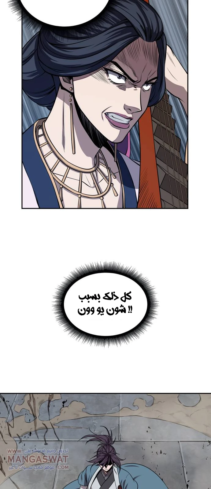 Read Nano Machine Ar Manga Online