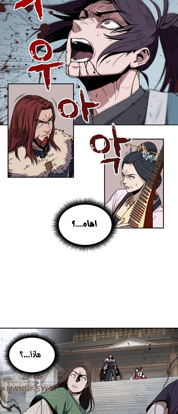 Read Nano Machine Ar Manga Online