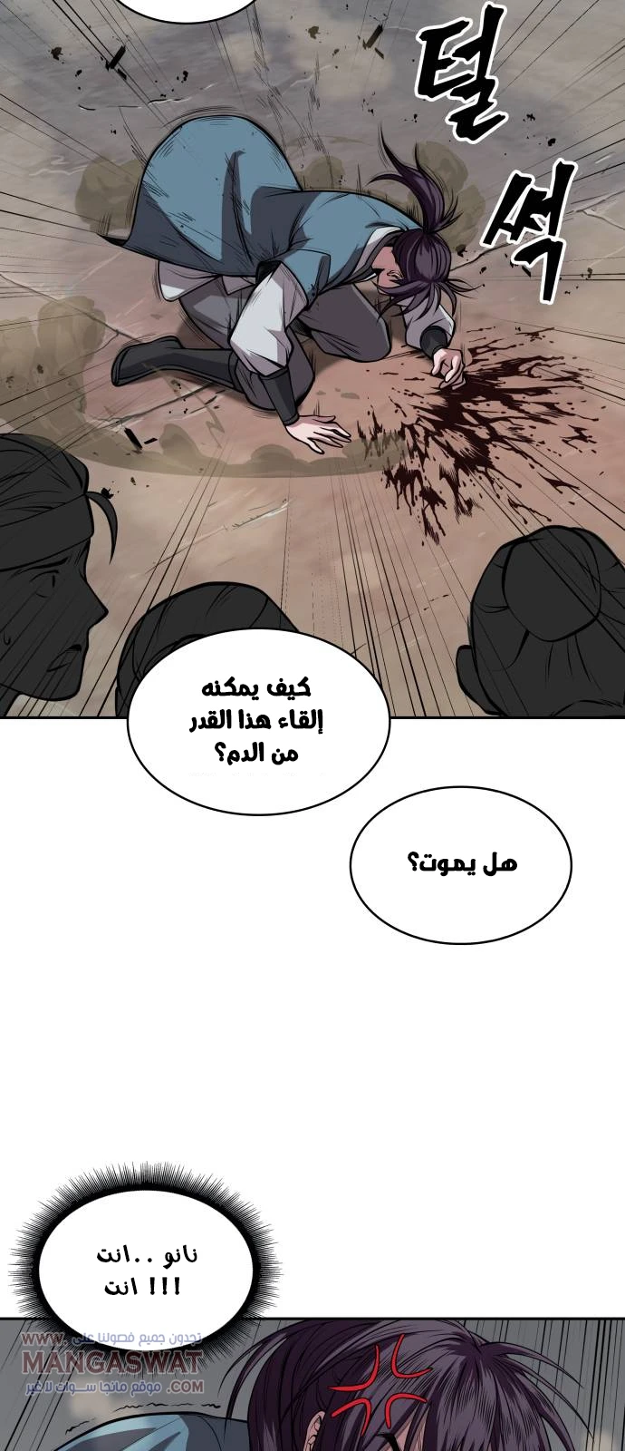 Read Nano Machine Ar Manga Online