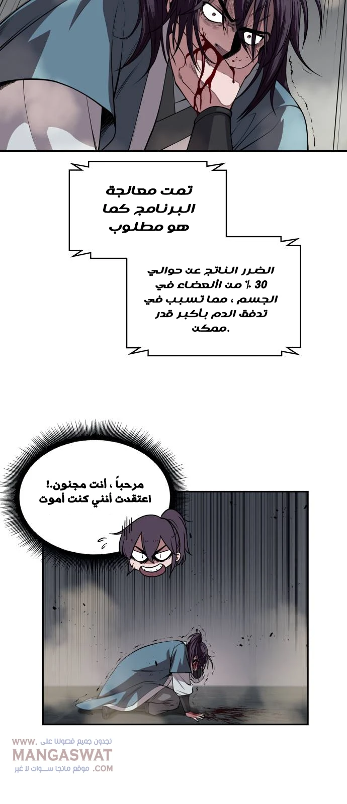 Read Nano Machine Ar Manga Online