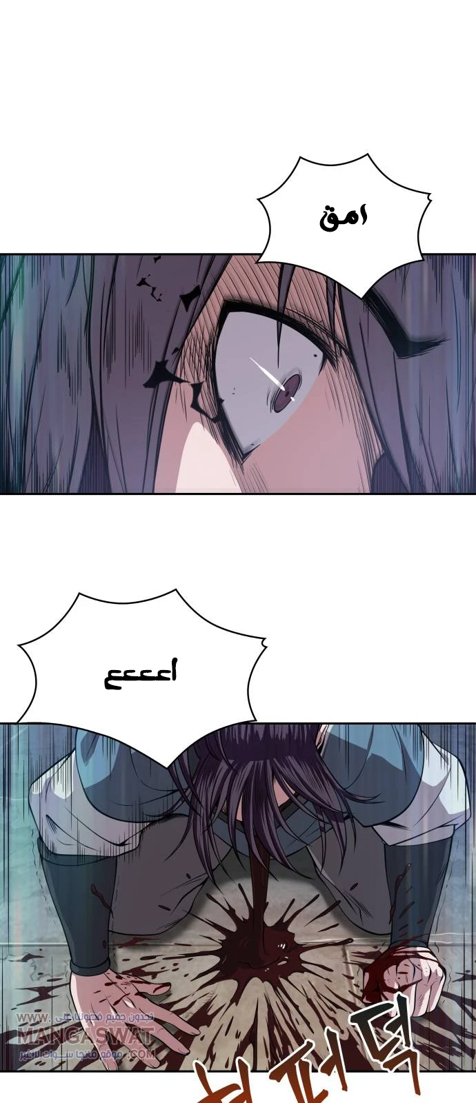 Read Nano Machine Ar Manga Online