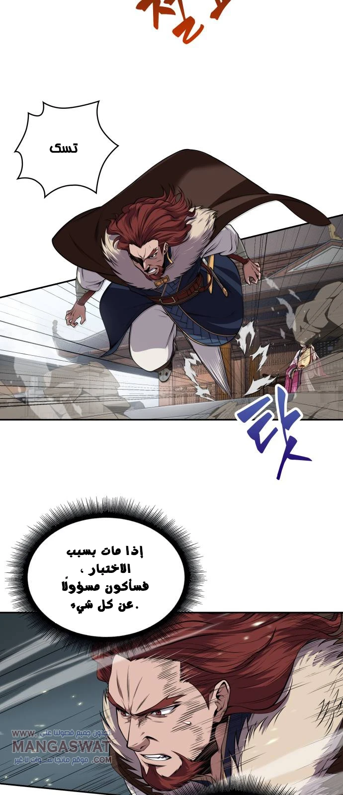 Read Nano Machine Ar Manga Online