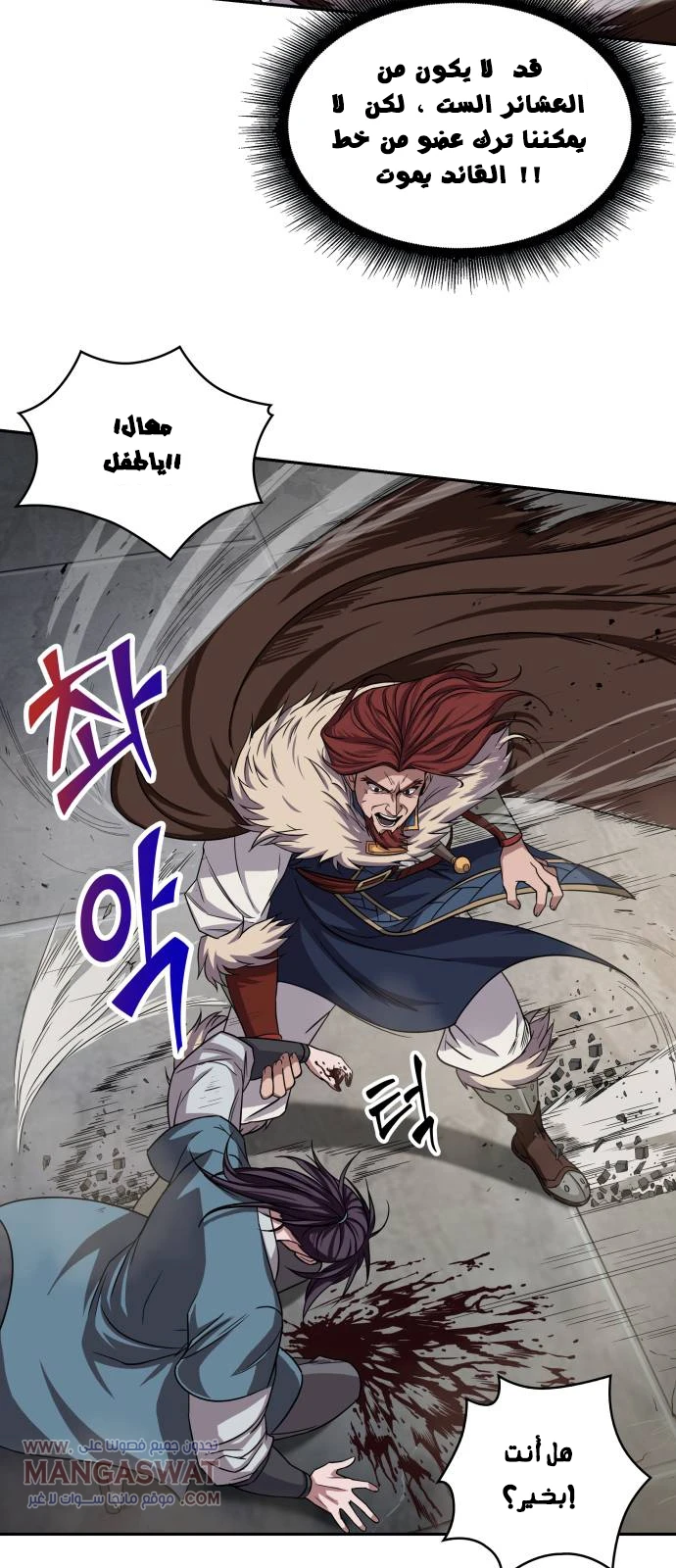 Read Nano Machine Ar Manga Online