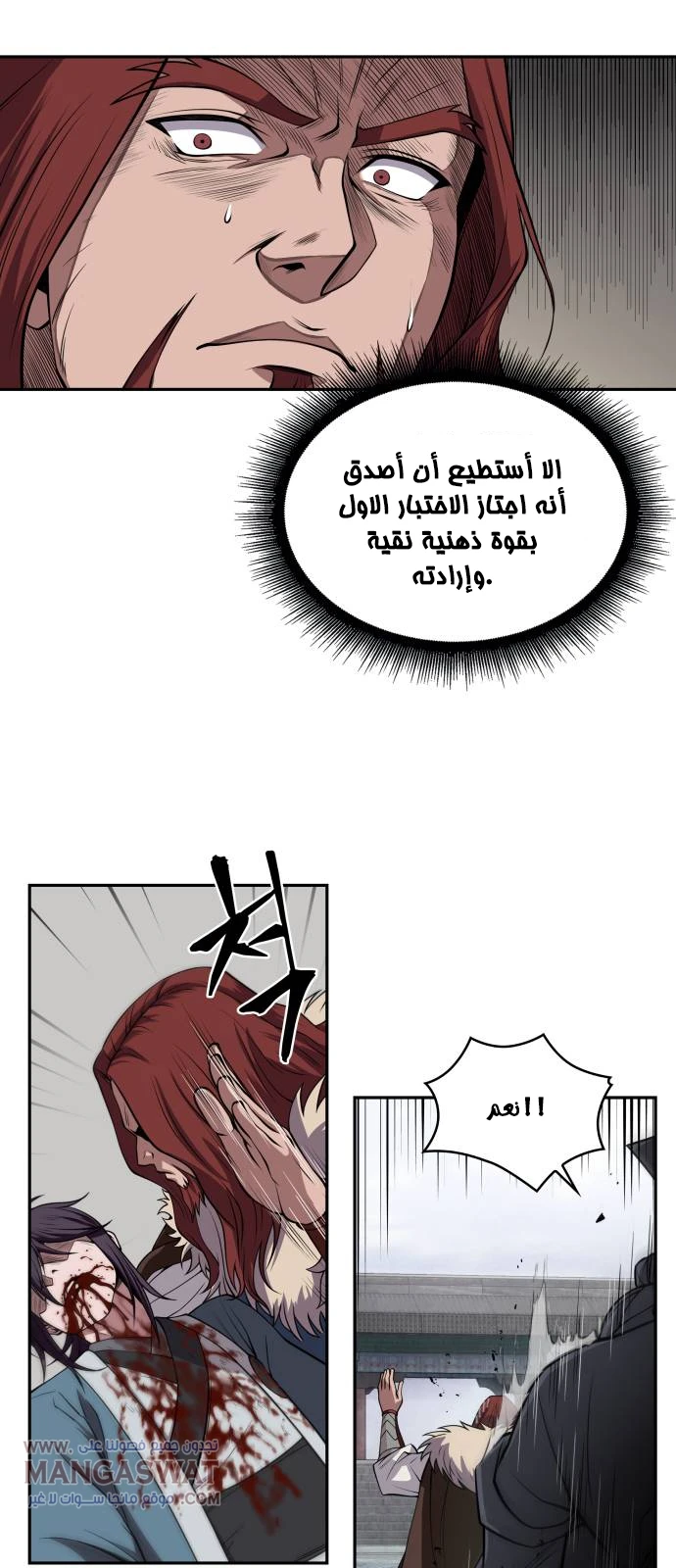 Read Nano Machine Ar Manga Online