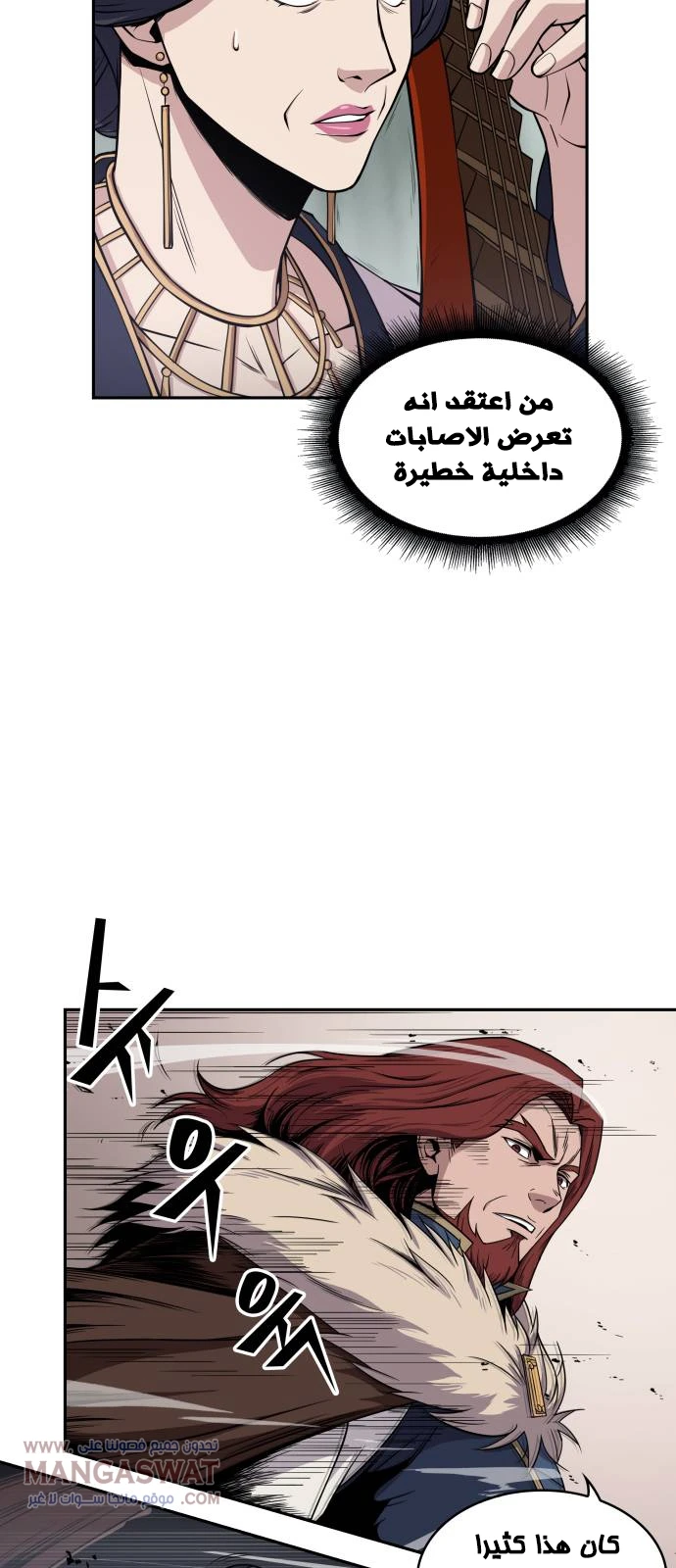 Read Nano Machine Ar Manga Online