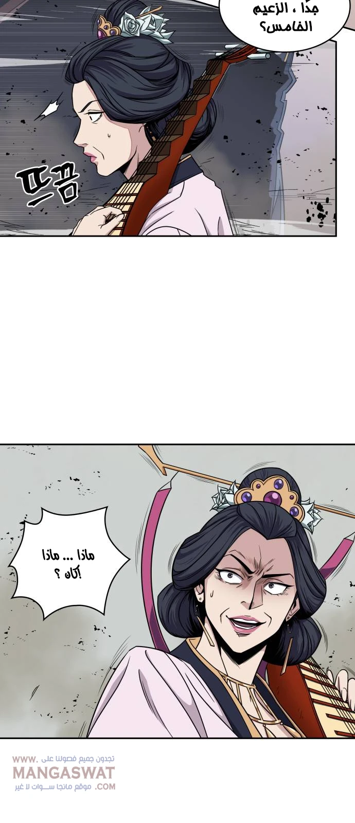 Read Nano Machine Ar Manga Online