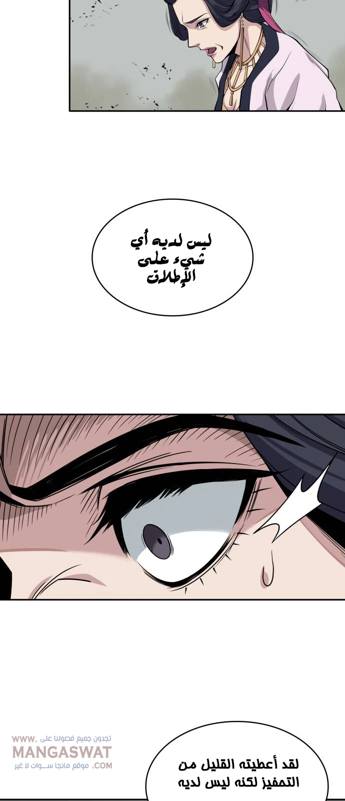 Read Nano Machine Ar Manga Online