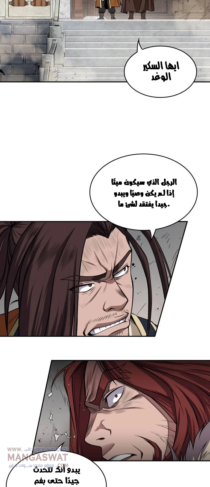 Read Nano Machine Ar Manga Online