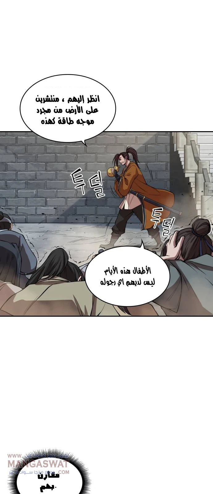 Read Nano Machine Ar Manga Online