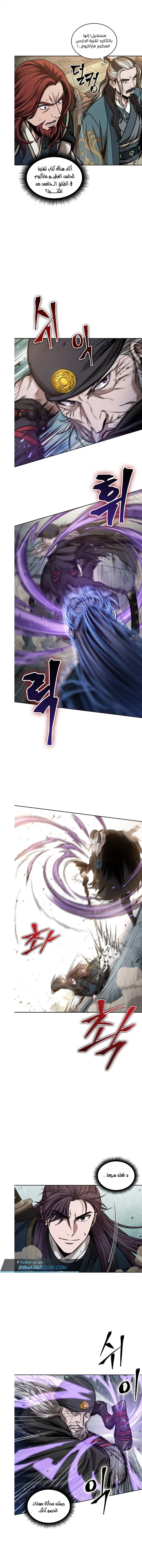 Read Nano Machine Ar Manga Online