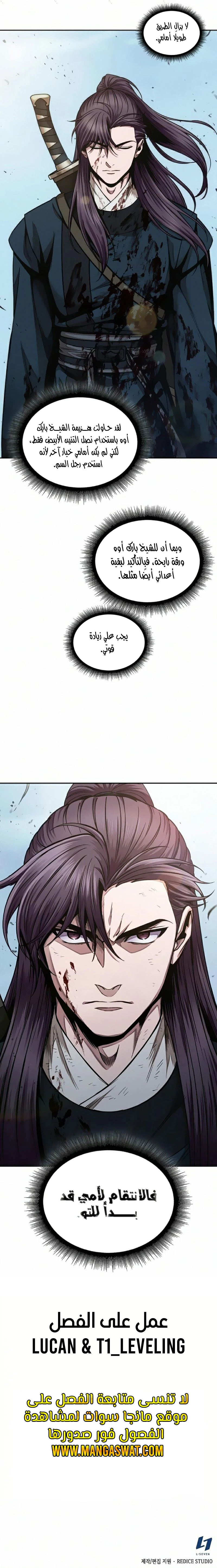 Read Nano Machine Ar Manga Online