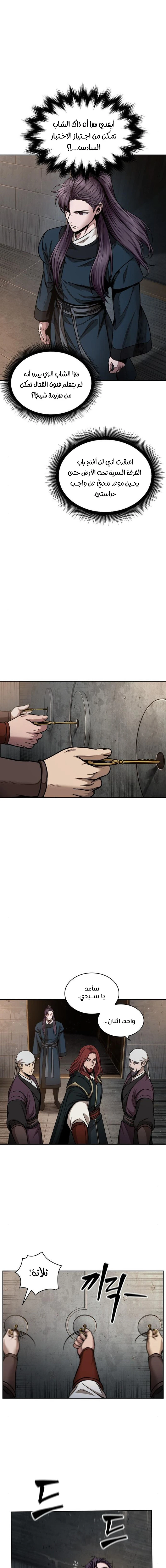 Read Nano Machine Ar Manga Online
