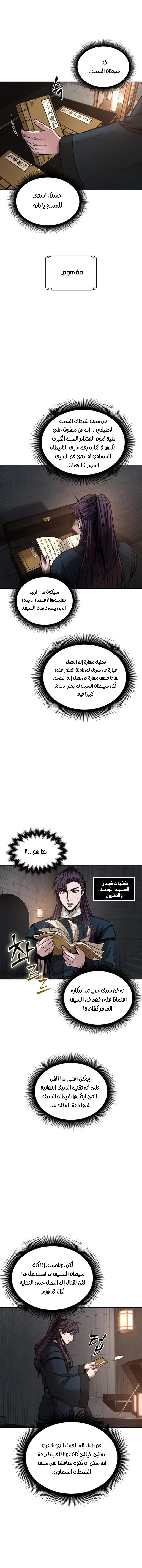 Read Nano Machine Ar Manga Online