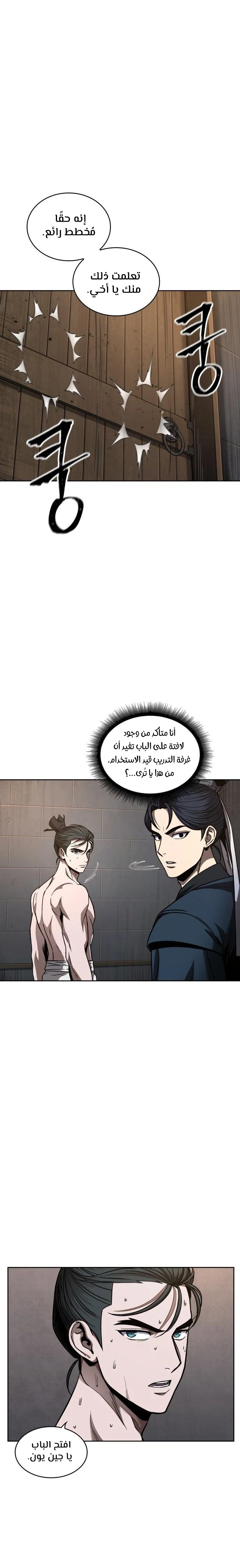 Read Nano Machine Ar Manga Online