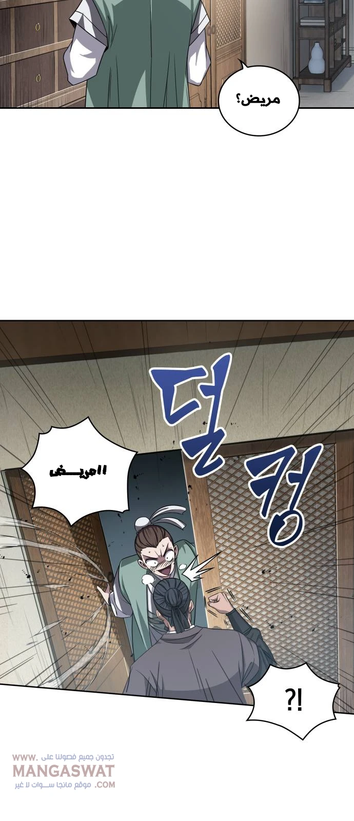 Read Nano Machine Ar Manga Online