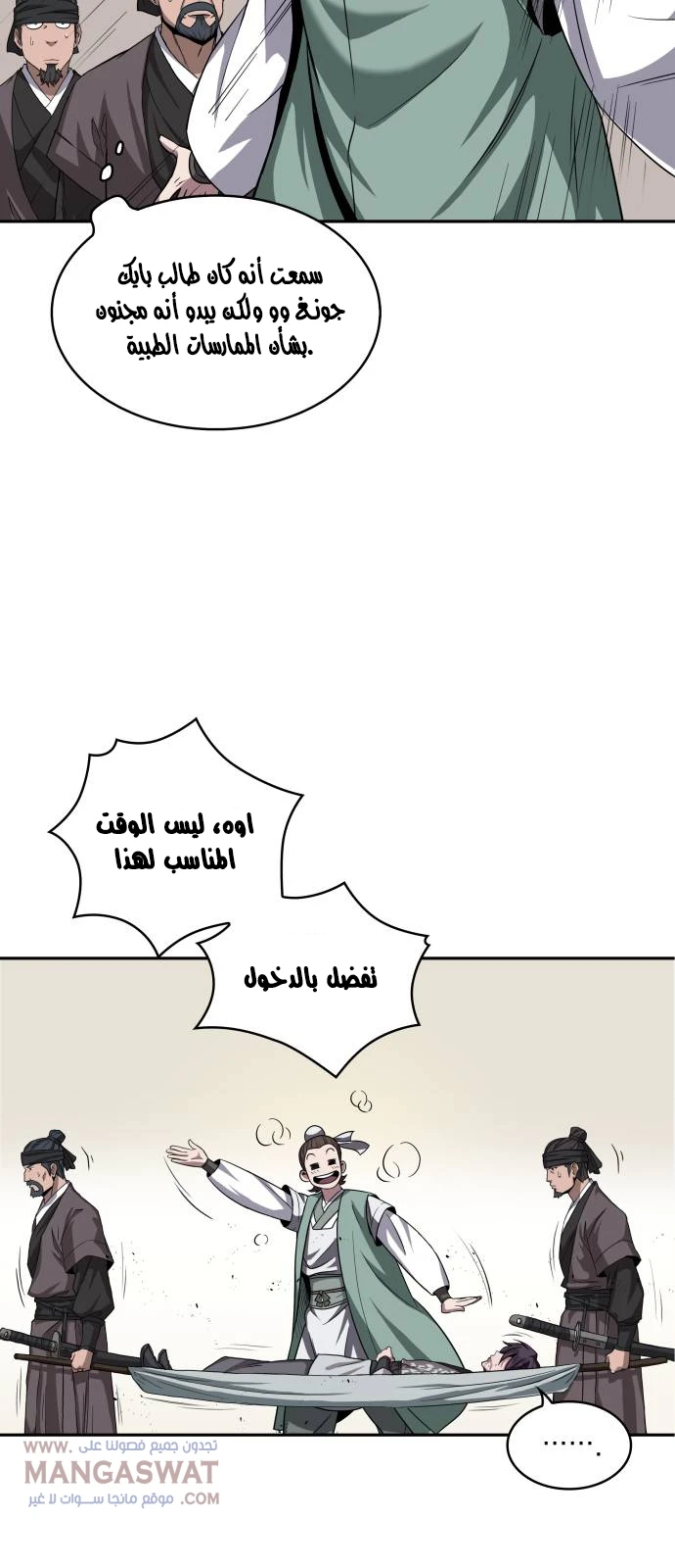 Read Nano Machine Ar Manga Online
