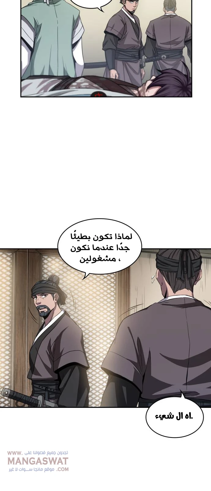 Read Nano Machine Ar Manga Online