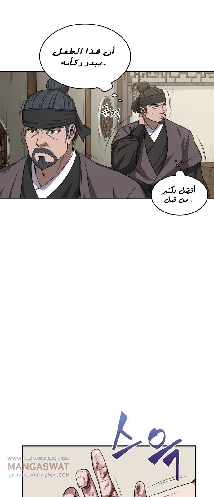 Read Nano Machine Ar Manga Online