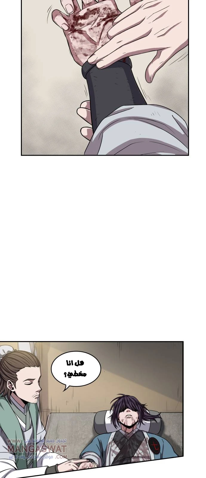 Read Nano Machine Ar Manga Online