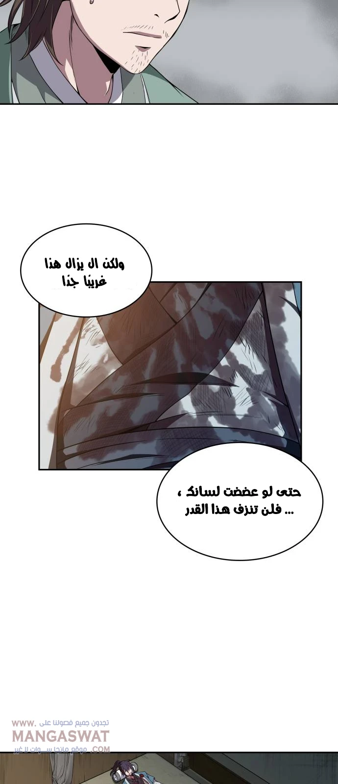 Read Nano Machine Ar Manga Online