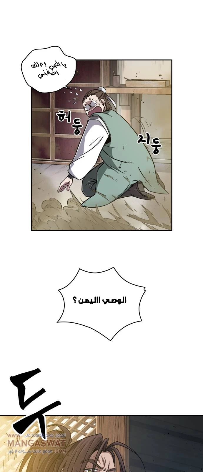 Read Nano Machine Ar Manga Online