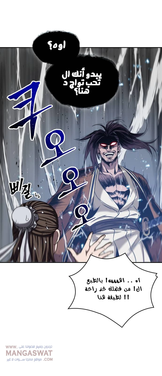 Read Nano Machine Ar Manga Online