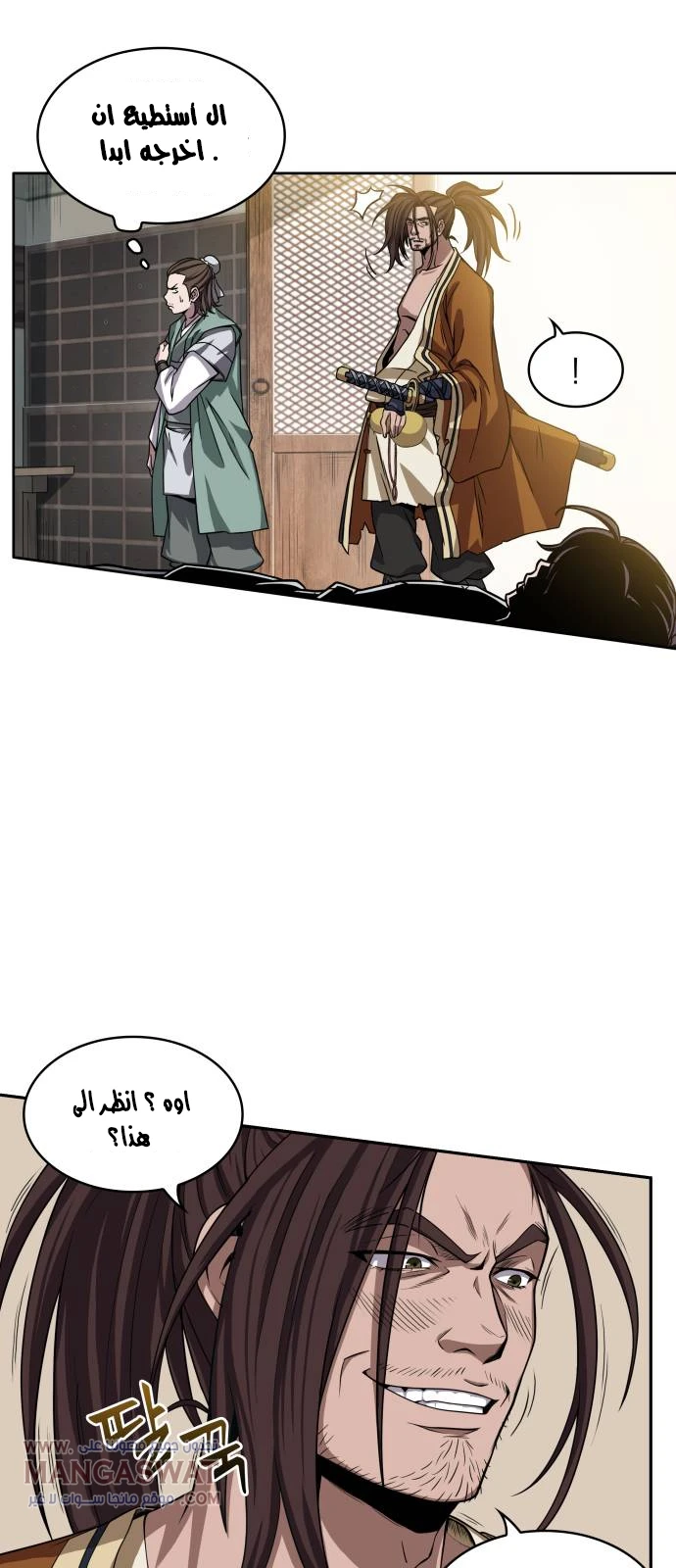 Read Nano Machine Ar Manga Online