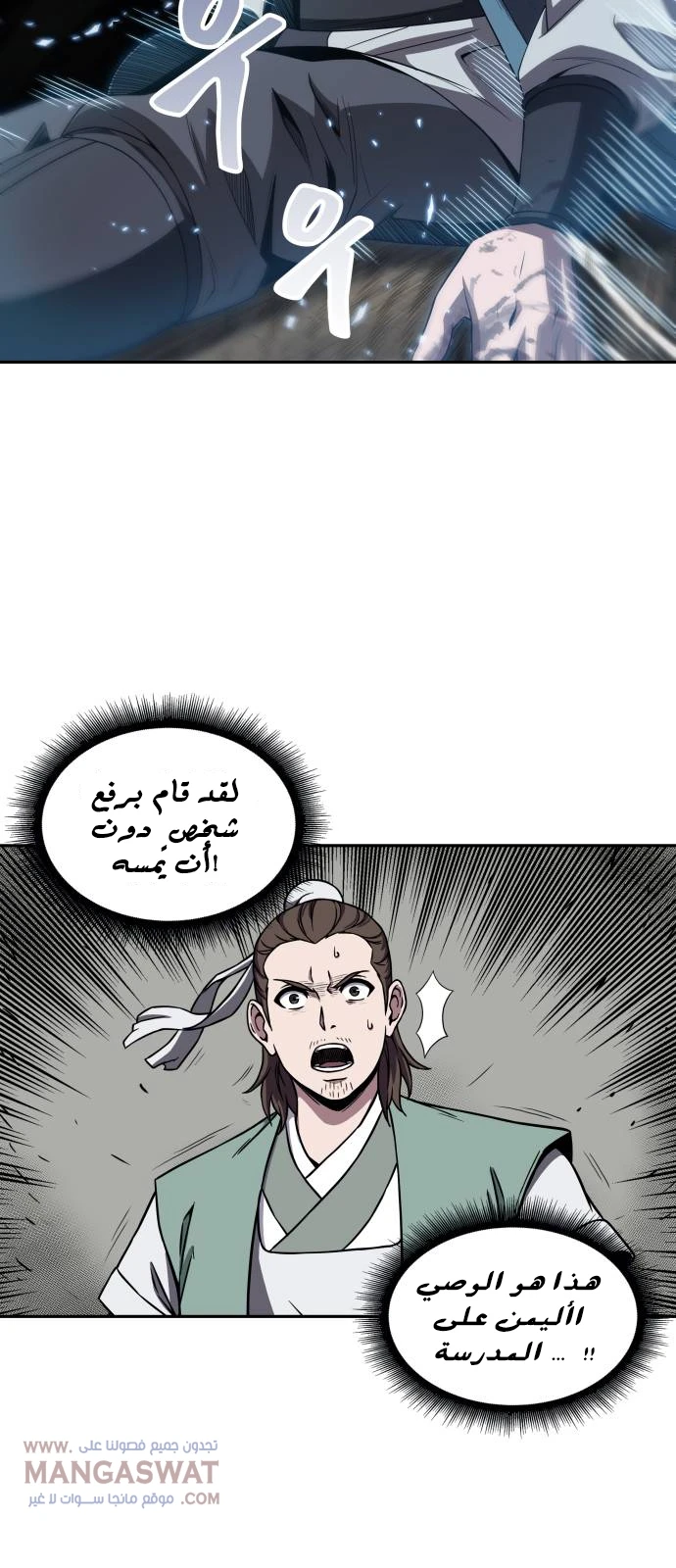 Read Nano Machine Ar Manga Online