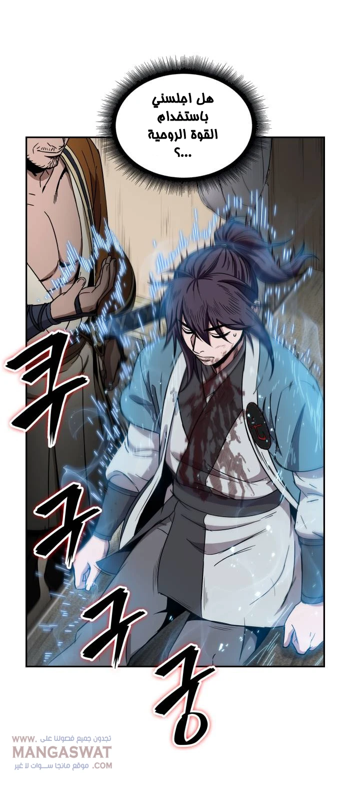 Read Nano Machine Ar Manga Online
