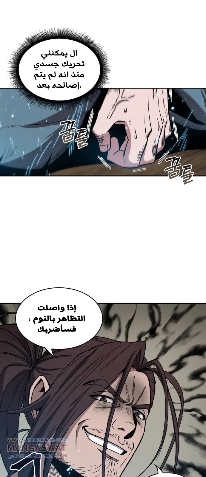 Read Nano Machine Ar Manga Online