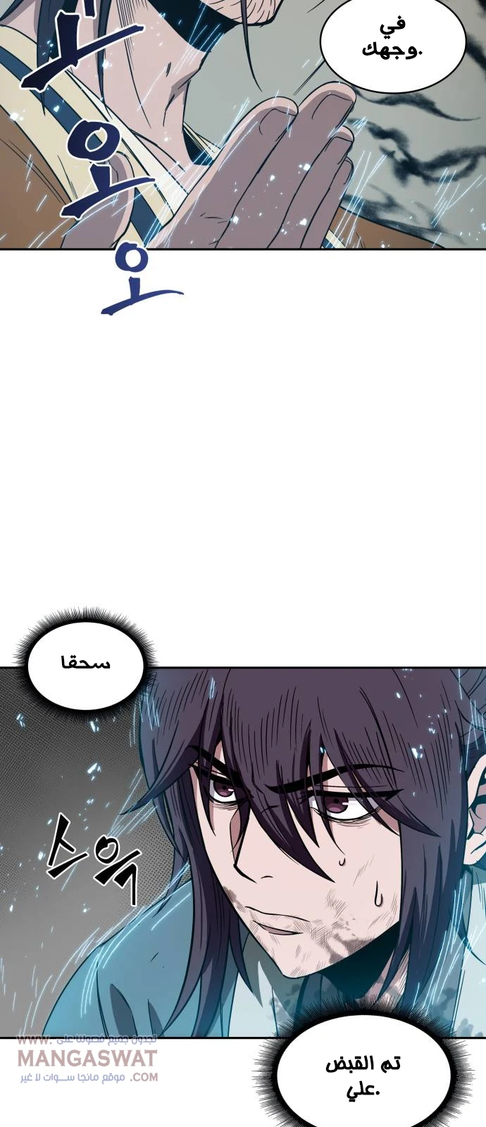 Read Nano Machine Ar Manga Online