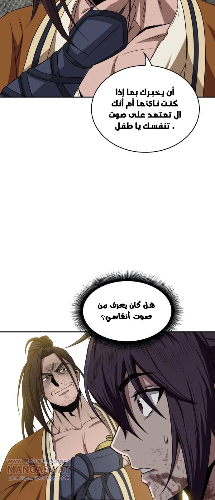 Read Nano Machine Ar Manga Online