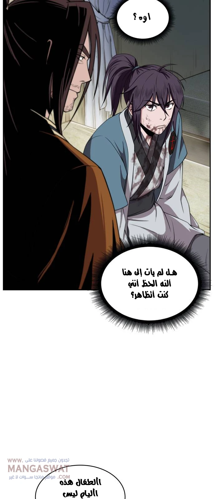Read Nano Machine Ar Manga Online