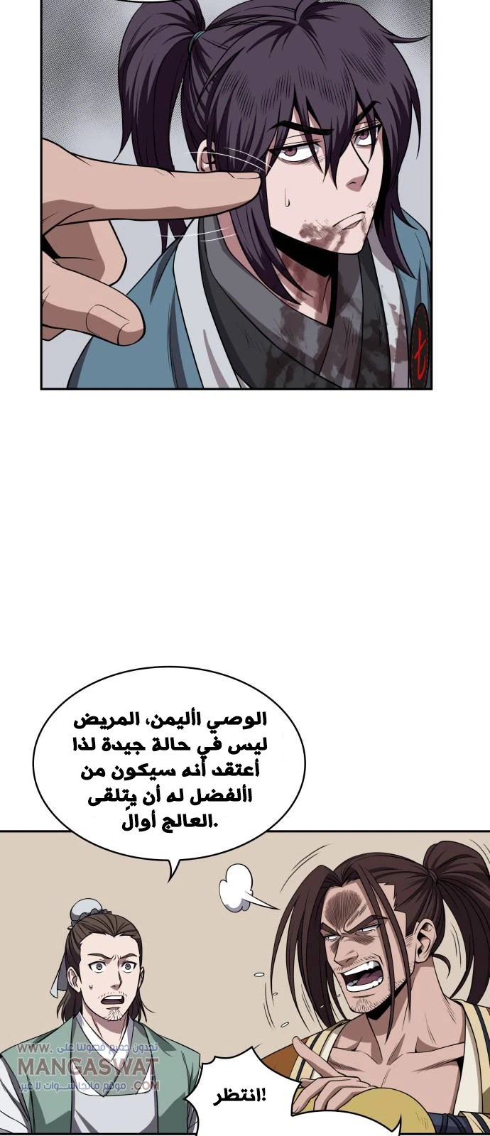 Read Nano Machine Ar Manga Online