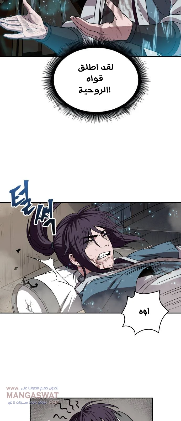 Read Nano Machine Ar Manga Online