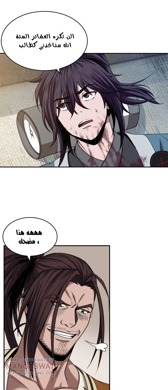 Read Nano Machine Ar Manga Online
