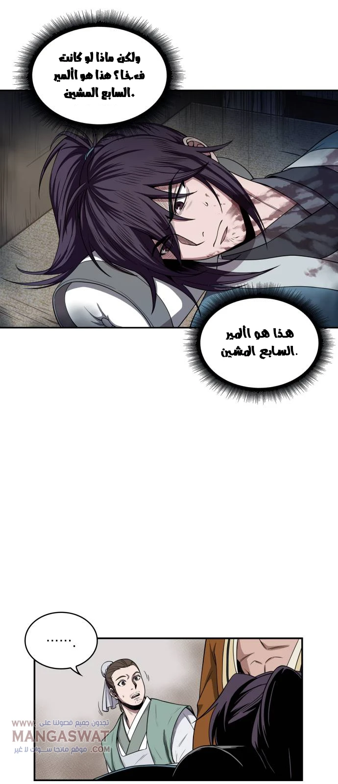 Read Nano Machine Ar Manga Online