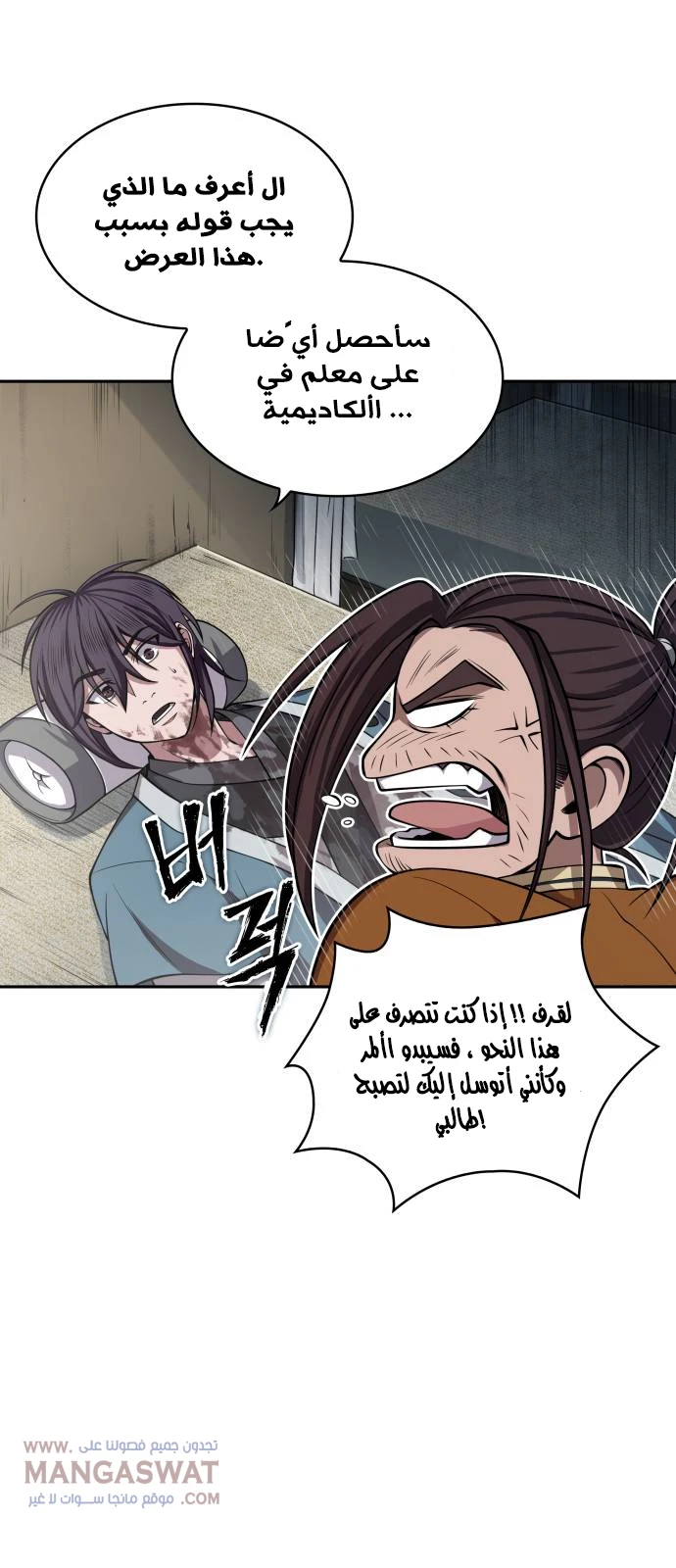 Read Nano Machine Ar Manga Online