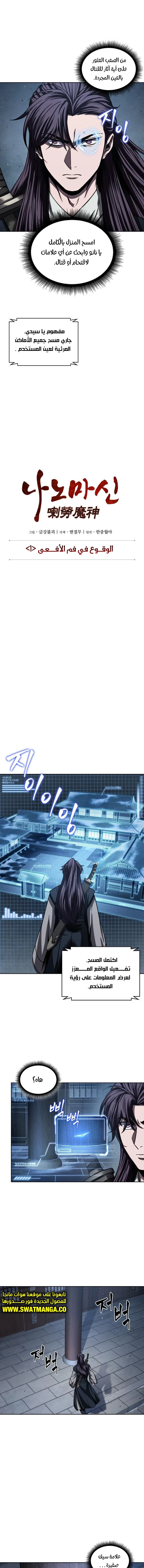 Read Nano Machine Ar Manga Online