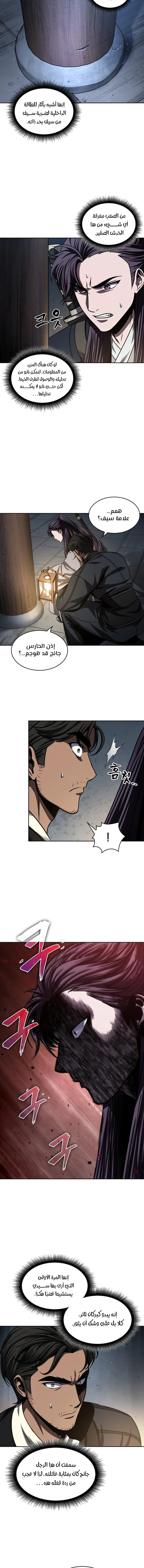 Read Nano Machine Ar Manga Online