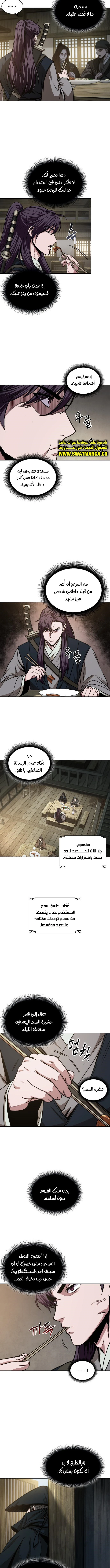 Read Nano Machine Ar Manga Online